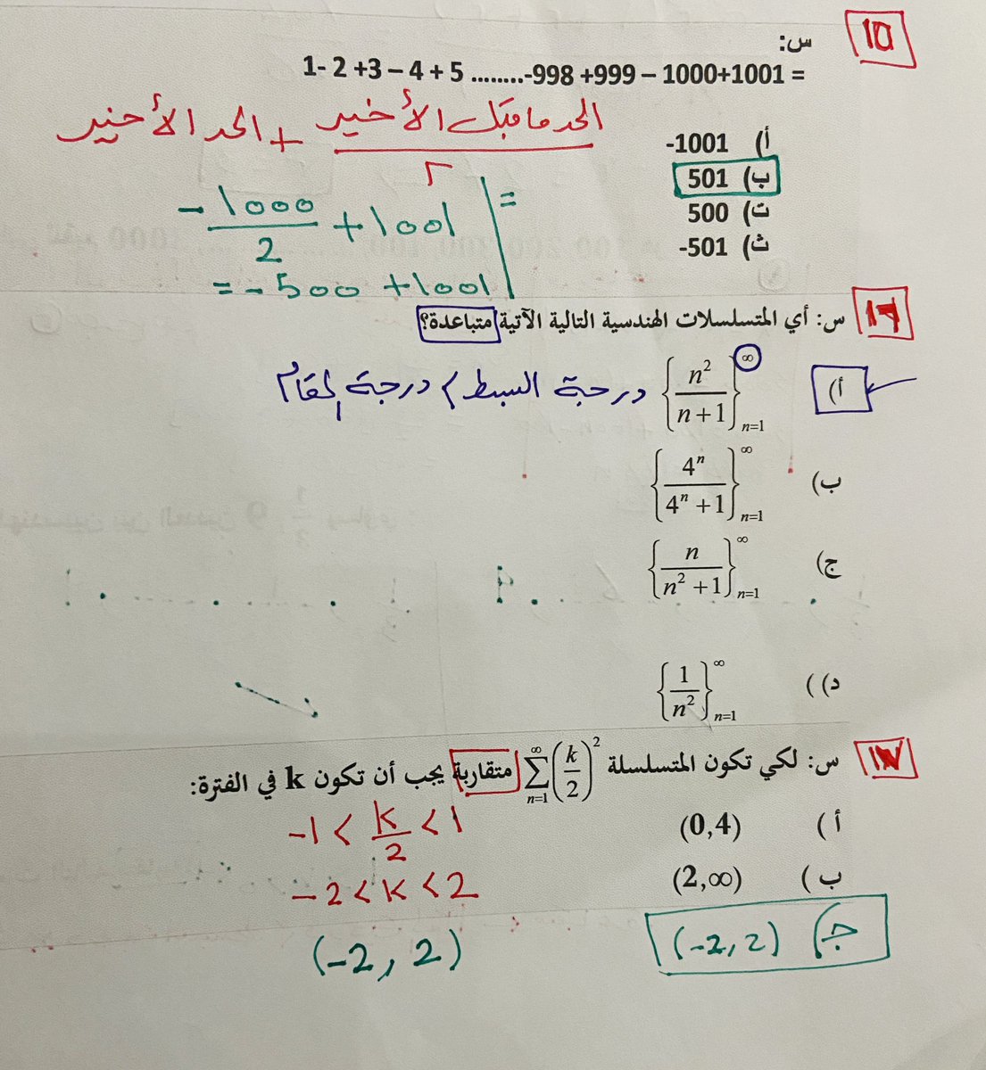 Majidah_Alhyzan's tweet photo. #الرخصةالمهنيةرياضيات https://t.co/IlhUFajwQw