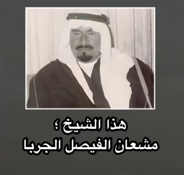 sh__ammari_16's tweet photo. #مدري_وش_الطاري_لكن: 
هذا الذي جلب العفو العام لـ شمر / من 
الرئيس ؛ عبدالكريم قاسم 
.

يوم حل الذبح برجالٍ شفايا
ردّكم مشعان عز الشمريه 
.
.
الفيصلي 
رحم لله بطن امك الشمرية https://t.co/Tj70dwpd9S