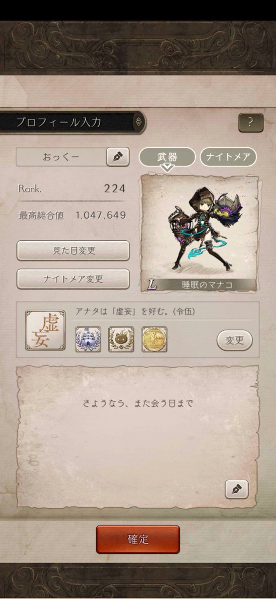 okkusp's tweet photo. サ終の日なので改めて
シノアリス18番目にクリアしました！
最後は大好きなグレーテルソーサラーで〆ました

仕事の都合で昼も夜も色んなギルドさんを渡り歩かせていただきましたがどこも良い方ばかりでとても楽しかったです！
関わってくださった皆様本当にありがとうございました！ https://t.co/2ChC2tjqvK