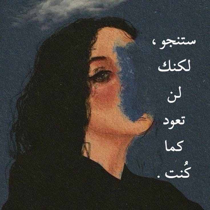 1_Uu_0's tweet photo. لكنك لن تعود كما كنت... https://t.co/pgY8tLsTlU