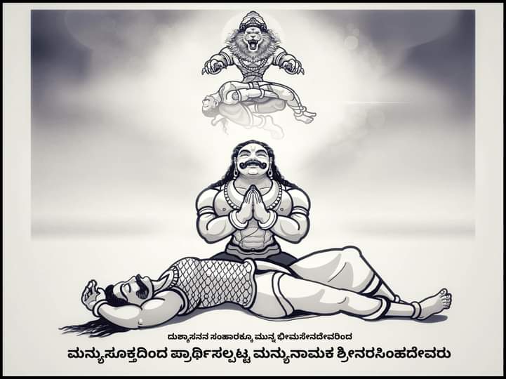 Samyak Ugrasena Vibhutidam : Bhimasena provides completeness /nourishment and glory to the entire Ugra-Sena (valiant army) of the Pandavas during the war of Mahabharata. ( Ref:BG, 1.10 'पर्याप्त‍ं त्विदमेतेषां बलं भीमाभिरक्षितम्' ) (13)
