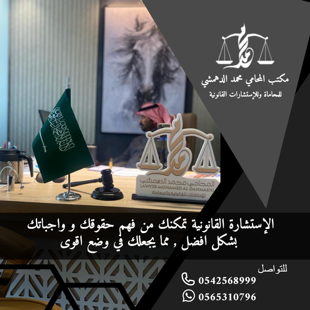 المحامي محمد الدهمشي tweet media