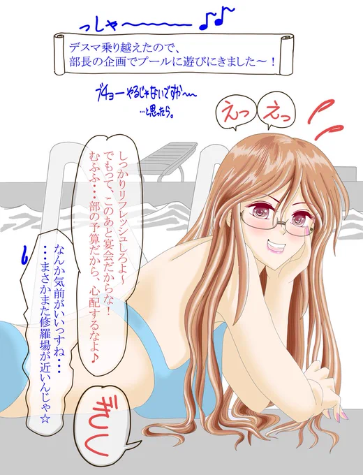 このお話は、 中途採用の新人くん目線で『主人公マリエル部長のあんな表情(?)こんな仕草(!)』をご覧いただく作品です♪ (毎週月曜、カラー1p更新)  👉実はマリエルの前職…こんなのだった(?!)連載☆  【マリエル部長は下僕を探してる。(第38回)】 (Season2-p16)