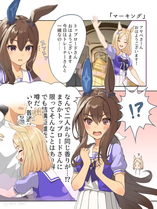 アヤベさんはこのぐらいはっちゃけてるほうがいい #ウマ娘