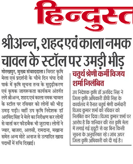 DattRajeev's tweet photo. https://t.co/nia3jQfMvC श्रीअन्न, शहद एवं कालानमक चावल के स्टॉल पर उमड़ी भीड़ #Gorakhpur @Dm_Gorakhpur #PRDF https://t.co/3Q5OPhDMTs