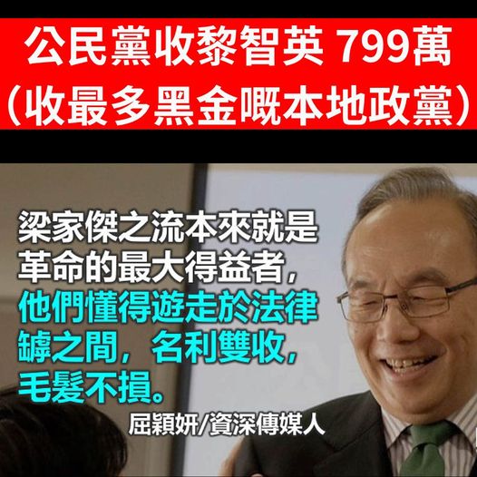 MissMo91634208's tweet photo. 梁家傑之流本來就是革命的最大得益者，他們懂得遊走於法律罅之間，名利雙收，毛髮不損。 可憐一眾追隨者聽着他們吹奏的魔笛，一一掉進深淵，萬劫不復。 https://t.co/huKSViAlQM