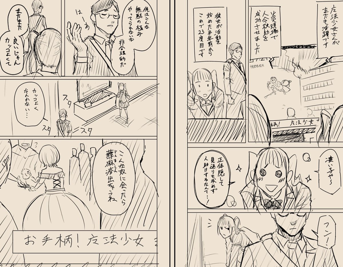 【100%賞がとれる漫画添削⑤】 (ギブしすぎて損してる魔法少女に家庭教師する話) 添削前がこちら。 皆さんならどうしますか? 添削後はツリーにて。