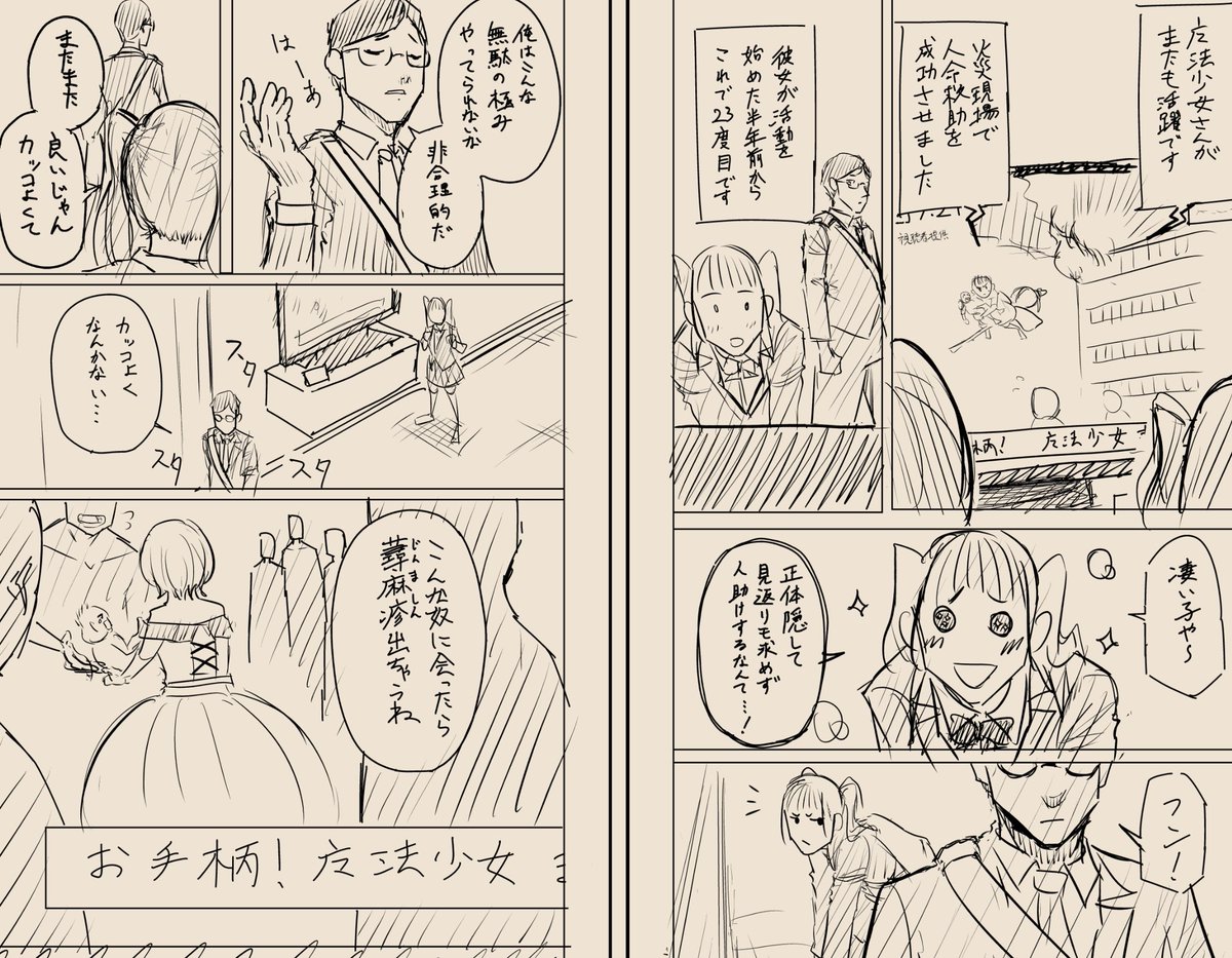 【100%賞がとれる漫画添削⑤】 (ギブしすぎて損してる魔法少女に家庭教師する話) 添削前がこちら。  皆さんならどうしますか?  添削後はツリーにて。