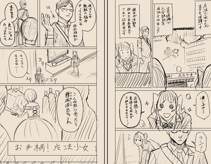 【100%賞がとれる漫画添削⑤】 (ギブしすぎて損してる魔法少女に家庭教師する話) 添削前がこちら。  皆さんならどうしますか?  添削後はツリーにて。