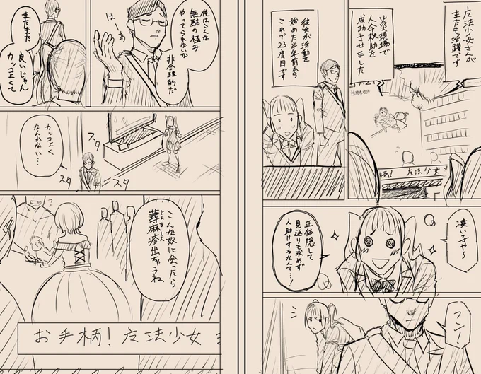 【100%賞がとれる漫画添削⑤】 (ギブしすぎて損してる魔法少女に家庭教師する話) 添削前がこちら。  皆さんならどうしますか?  添削後はツリーにて。