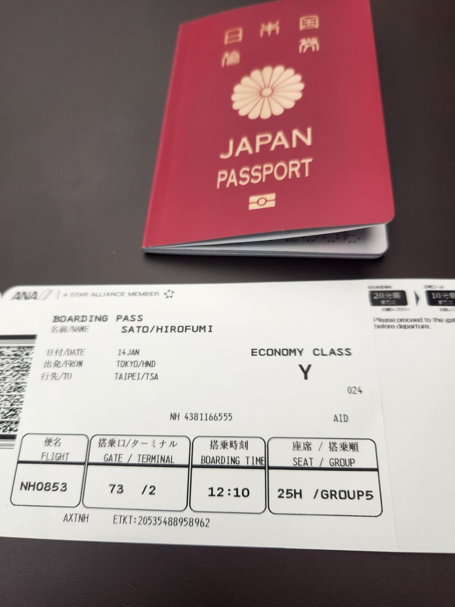 Tem4Ly's tweet image. 台北から、おはようございます‼️今年から本格的に、海外営業します。台湾のお客さんの動向を探りますよ❗