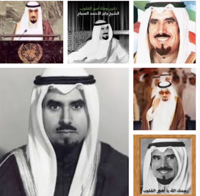 #أمير_القلوب
ذكرى وفاة الشيخ الغالي الحبيب 
#جابر_الأحمد_الصباح 
الذي قاد دولة الكويت أثناء الغزو العراقي الغاشم 

باقي في القلوب يا أمير القلوب 💔💔