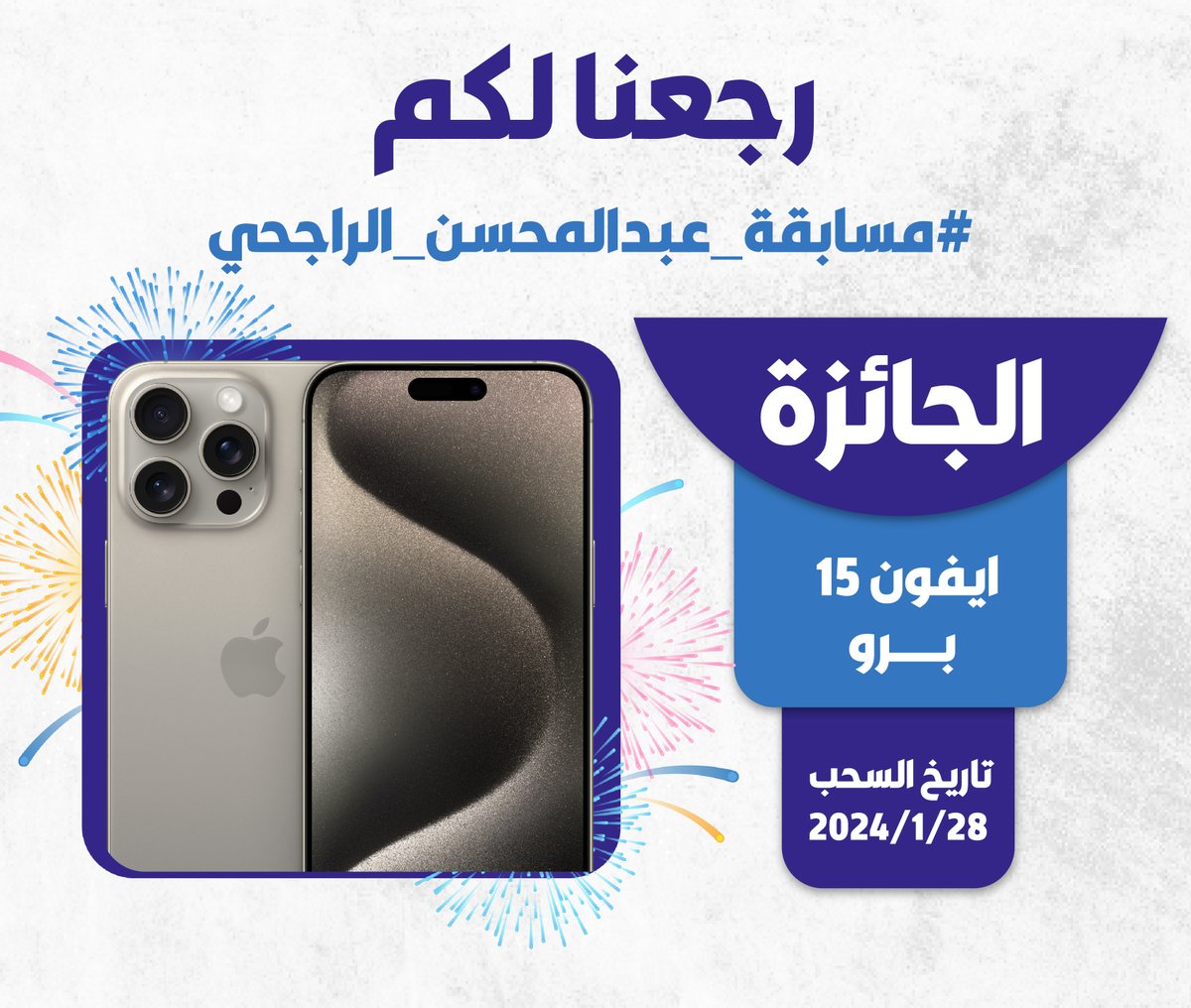 سؤال المسابقة :
ماذا يسمى صغير الناقة ؟

شروط الدخول للسحب :

🔹إجابة السؤال
💙🔁 ريتويت ولايك للتغريدة 
🔹 متابعة حساب | <a href="/rajhiabdlmohsen/">عبدالمحسن بن صالح الراجحي</a>

🔴  متابعة قناة عبدالمحسن الراجحي على اليوتيوب
⁦youtube.com/@rajhiabdlmohs…⁩

🔴  متابعة قناة عبدالمحسن الراجحي على التيكتوك