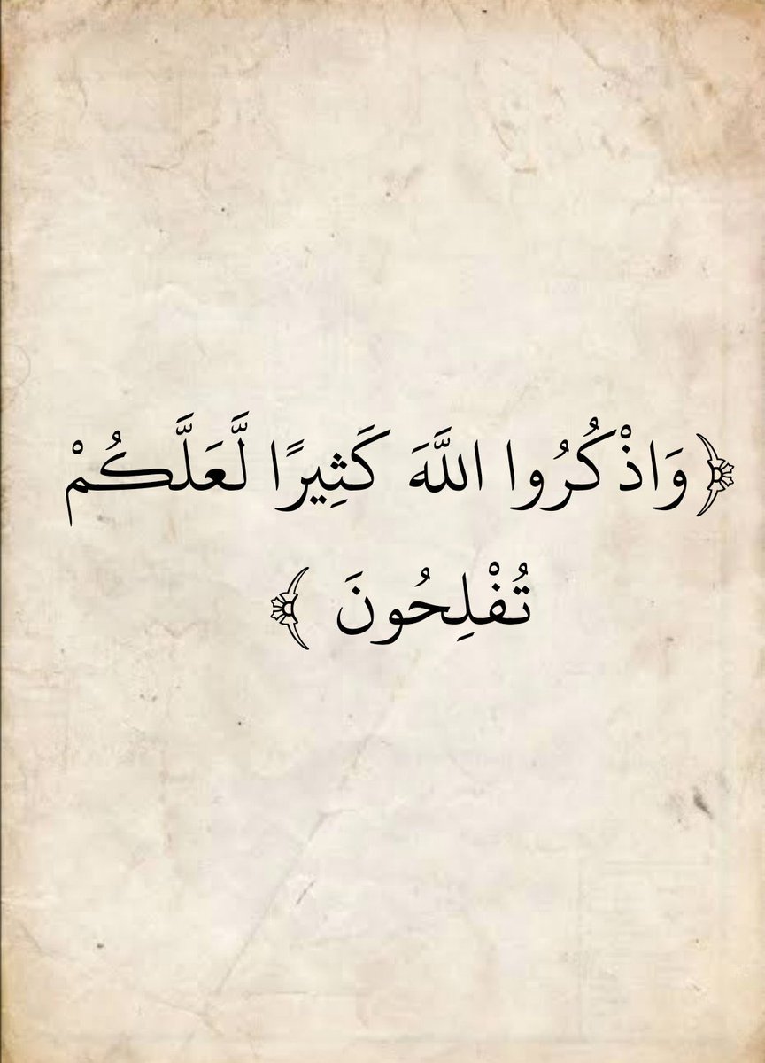 وَذكِّـرْ || القرآن الكريم (@waa_thaker) on Twitter photo 