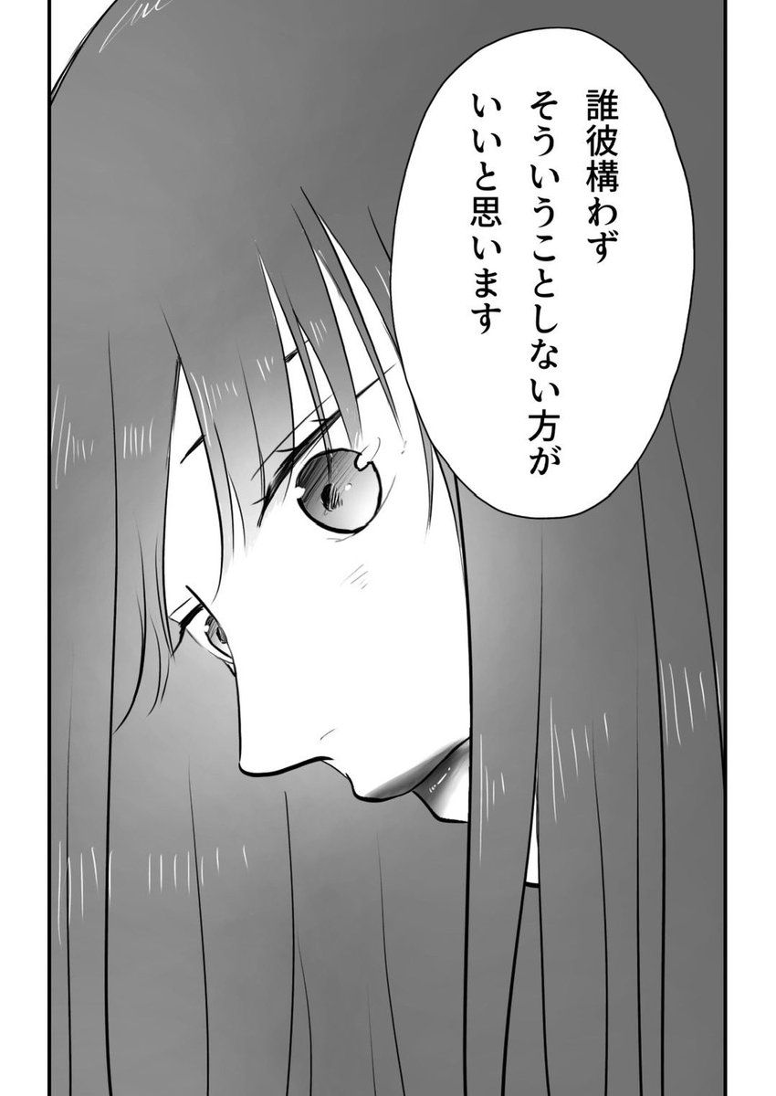 おじいさんおばあさんのなれそめ話⑥(2/5)