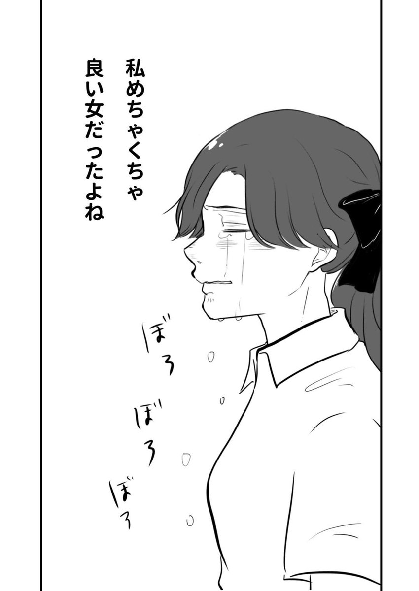 おじいさんおばあさんのなれそめ話⑥(5/5)