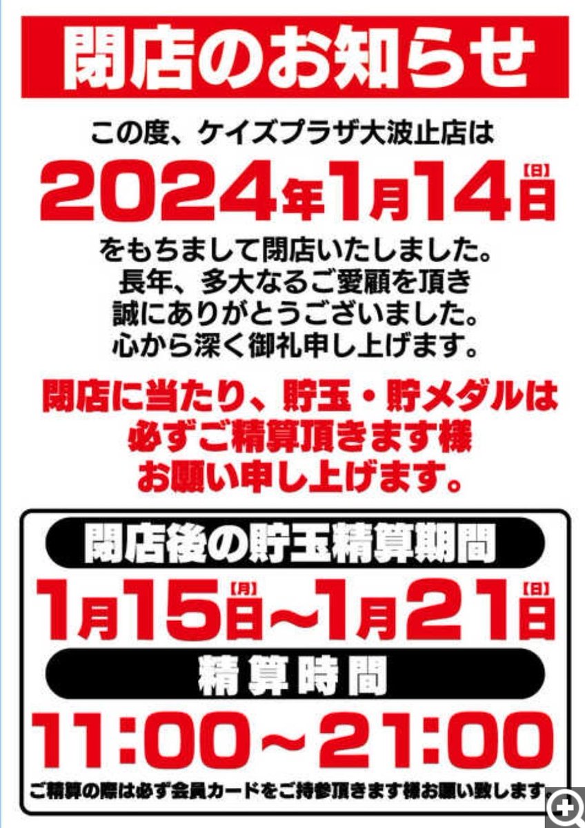 長崎まちねた。 on X: 