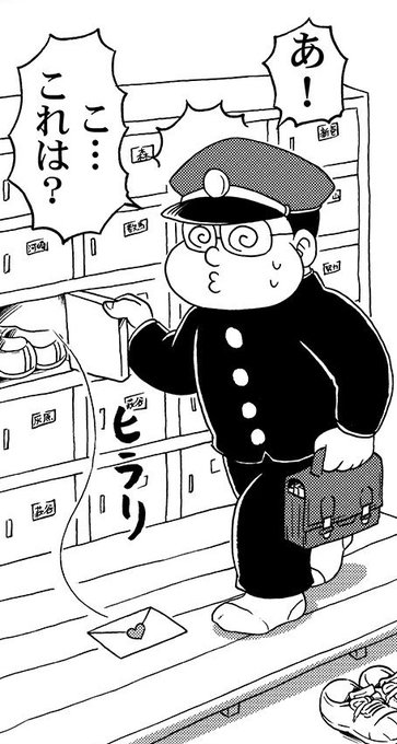 ラブレターをもらっちゃった男の子(1/4) 