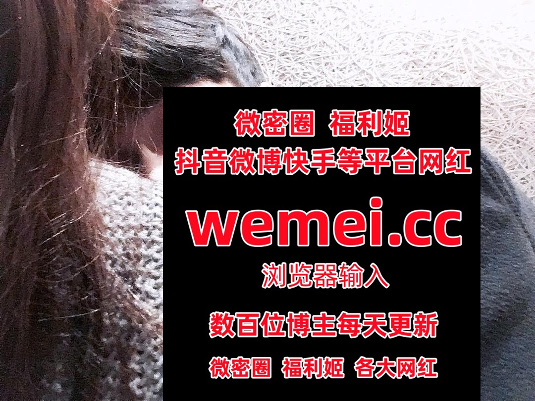 LUrena16033's tweet photo. View on parent sign.
 炎炎猪  豆瓣酱  樱桃豆  佳佳小拖把  筱慧  喵星球的乔安小姐  一顿三碗  慧慧子呀  金克丝  小焦锅盖不吃  蜜蜜子  六味帝皇酱  桃桃sama  坏空空  西呱呀呀呀 https://t.co/cBtAzaCpQS