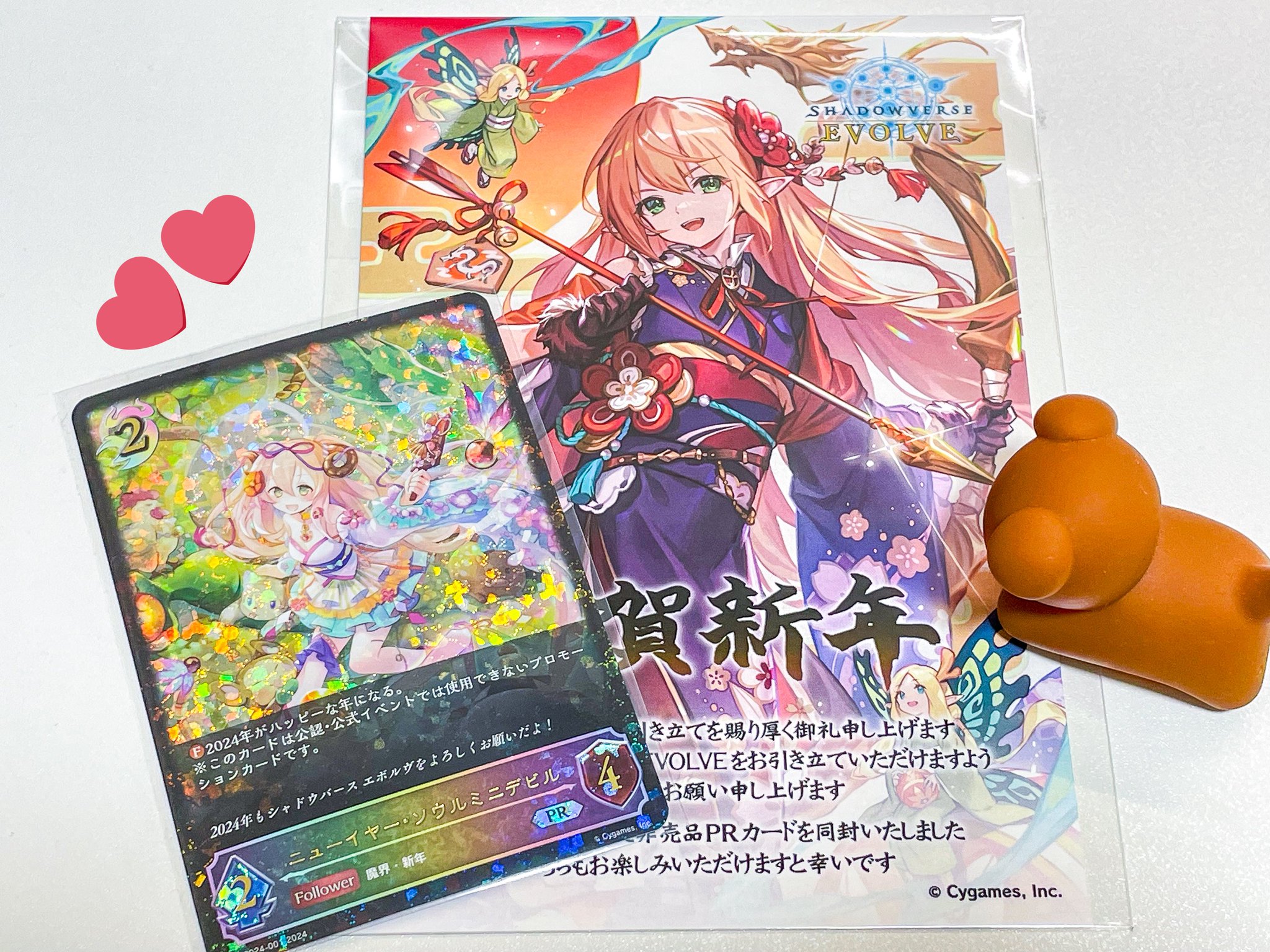 シャドウバースニューイヤー・ソウルミニデビル/ニューイヤー