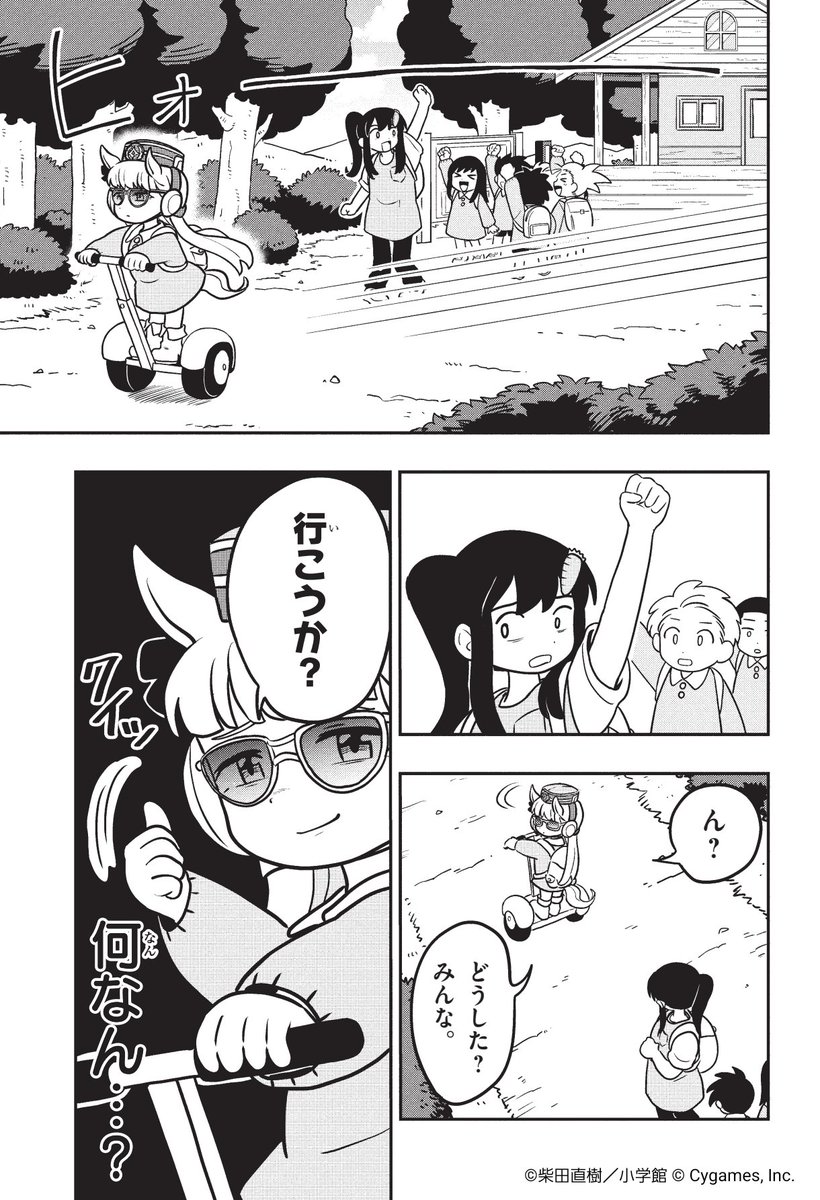 ウマ娘「今日はみんなで楽しい遠足登山!のはずが…颯爽とあらわれた