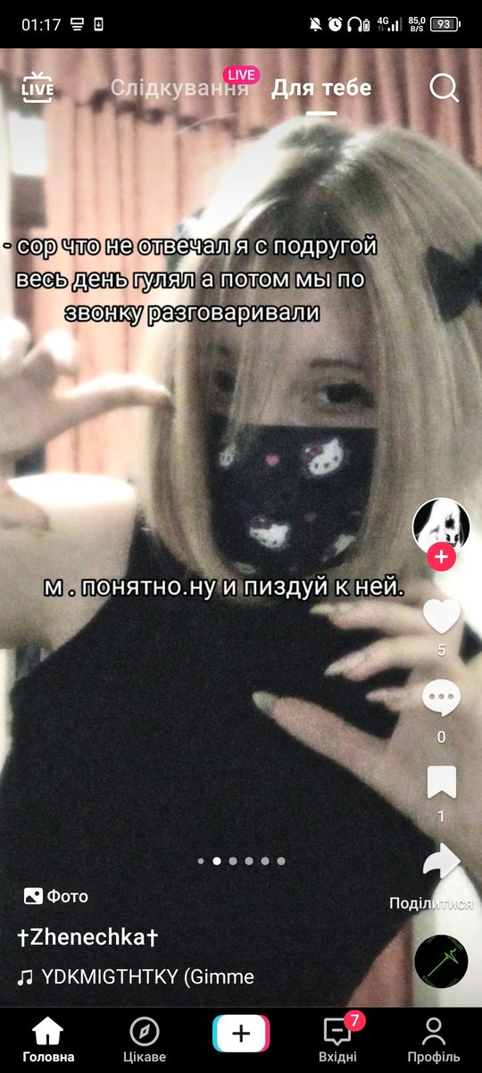 боже помоги