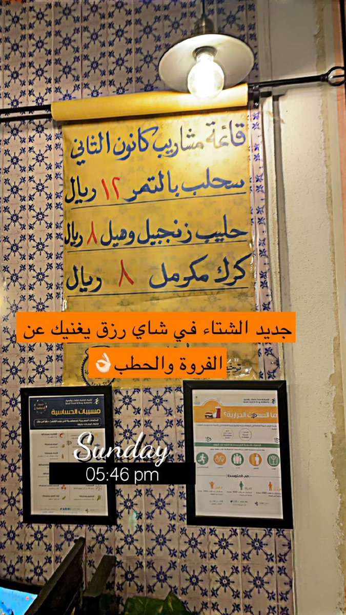 abdullahms4's tweet photo. كعادة شاي رزق ببساطته وحفاوته يقدم مشروبات شتويه تخليك تسمع بالشتاء وما جابه

@RezkTea 
#شاي_رزق https://t.co/1OxPyJVIOQ