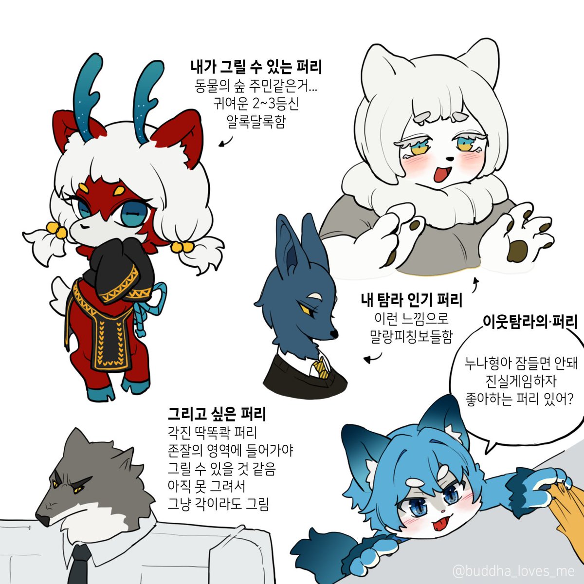 퍼리는 어려워