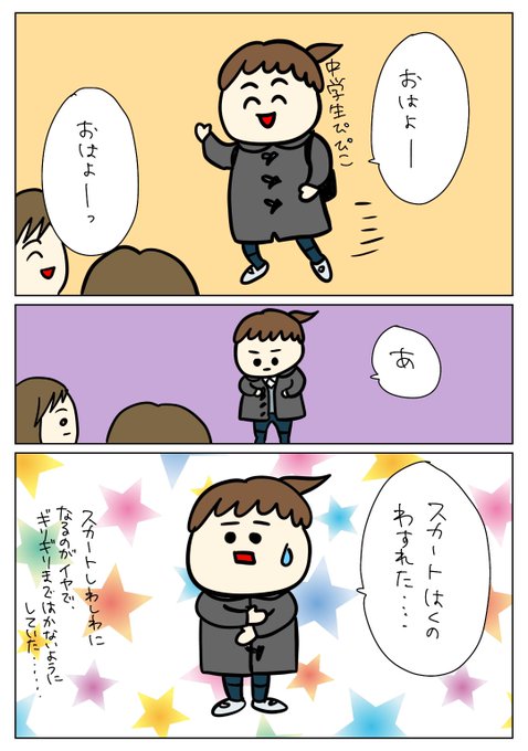 おっちょこちょい を含むマンガ一覧 | ツイコミ(仮)
