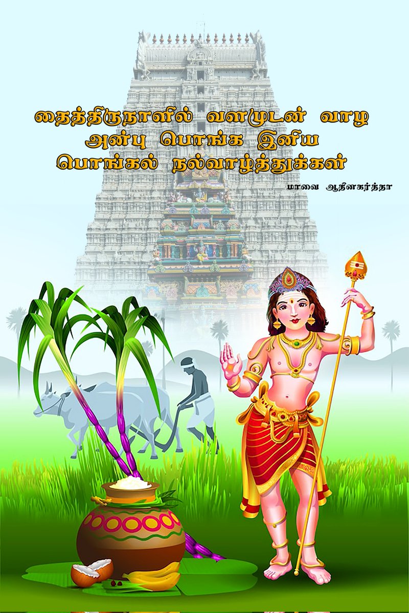 mavaikandan's tweet photo. https://t.co/br5vvS9qdc