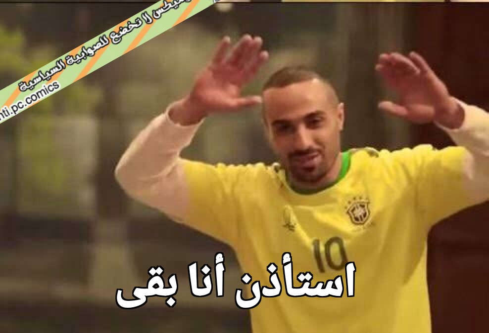 antipccomics's tweet photo. - مصنع شغال بقاله أكتر من ١٠٠ سنة وعدى عليه ٣ ملوك و ٩ رؤساء و ٣ ثورات و٣ حروب وظل منتجا دون توقف

- فى عهد الراجل اللى ربنا اداله البركة: https://t.co/b8qkFTk9ol