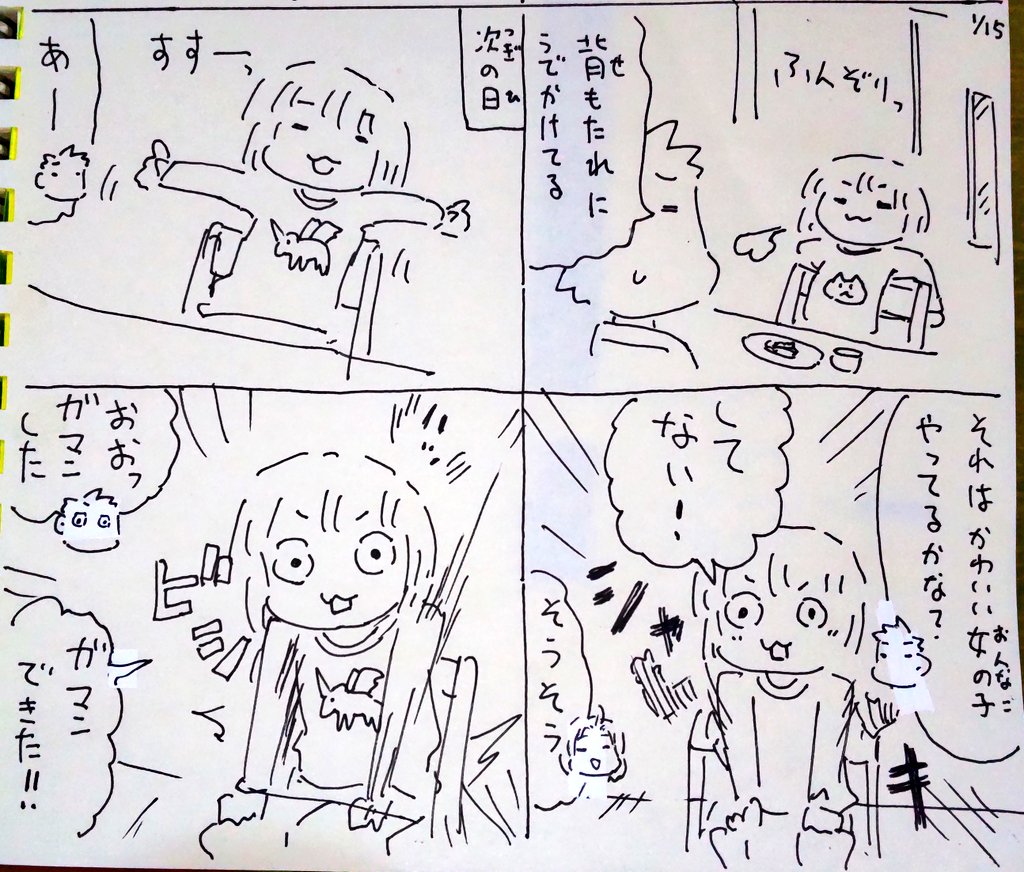 #本日のむすめさん 自分の想像する憧れや目標みたいなものがあると自分で気づきやすいのかな。よく気づけてえらい!