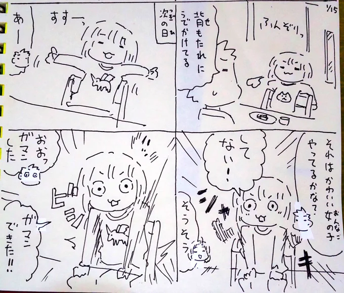 #本日のむすめさん 自分の想像する憧れや目標みたいなものがあると自分で気づきやすいのかな。よく気づけてえらい!