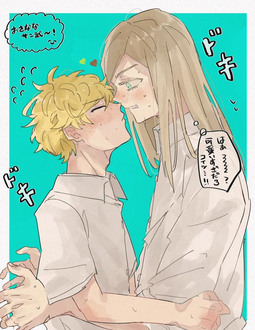 幼馴染ピュアらぶサン武🌸🎍🥰💕💕💕 