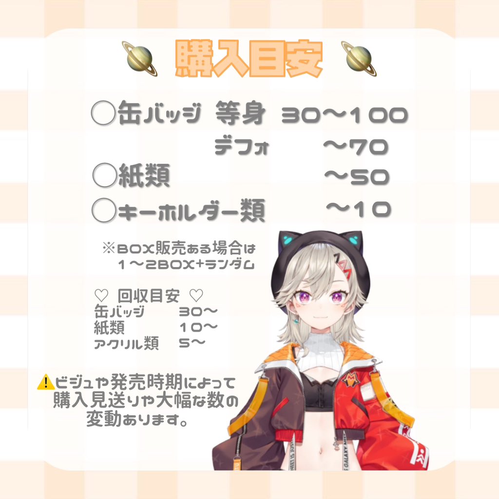 5843ax's tweet photo. @knd_nyan626__ はじめまして、検索より失礼致します。
🍣1次枠⇆🪐1次枠の固定枠交換可能でしょうか？
購入目安画像の通りとなります。ご検討宜しくお願いいたします。 https://t.co/UDOzBzJJ6R