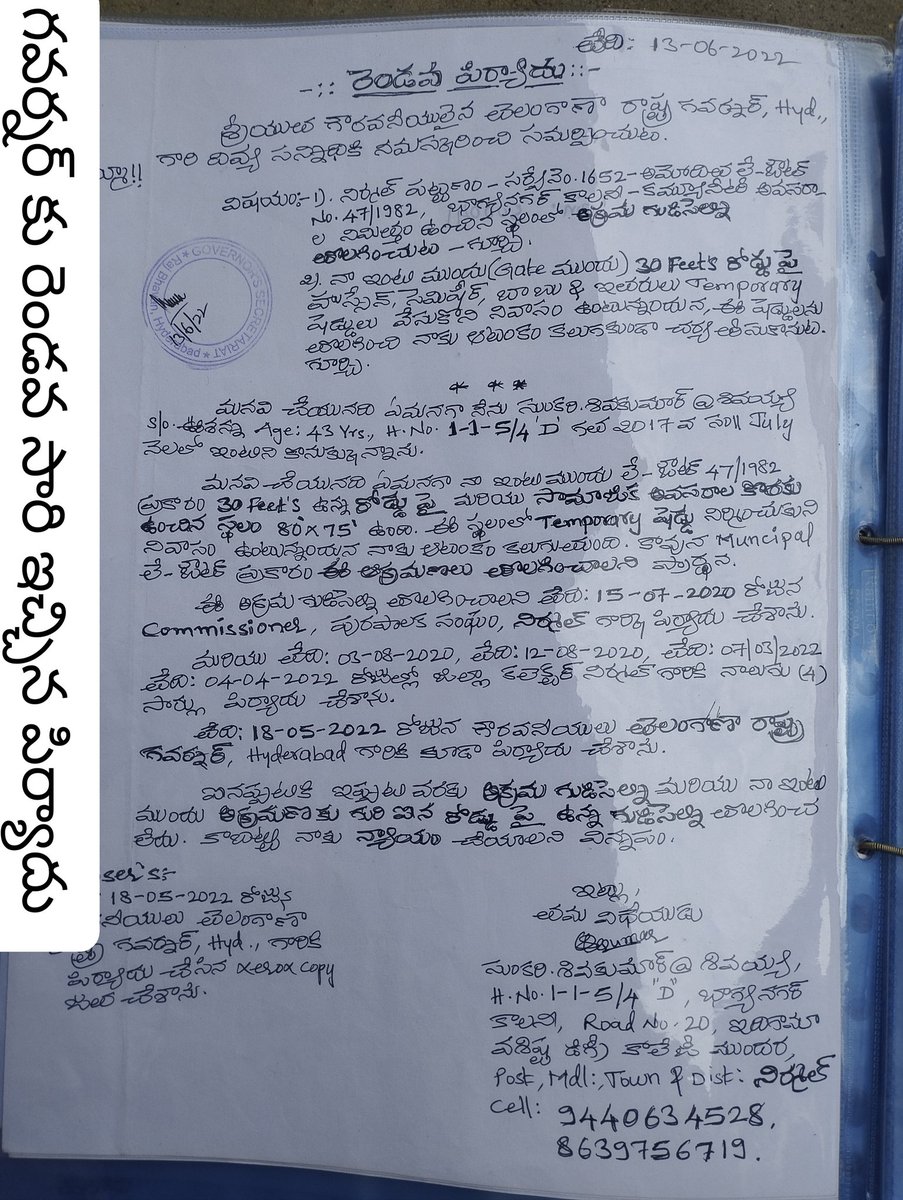 <a href="/TamilisaiOffice/">Office Of Dr.Tamilisai Soundararajan</a> <a href="/DtcpTs/">DTCP_TS</a> x.com/shivakumarSunk…నిర్మల్DTCPలే ఔట్No.47/82లో సూచించినరోడ్లపై&amp;పబ్లిక్ పార్క్ స్థలంలోకొందరుఖాబ్జాచేశారు,వాటిని తొలగించాలిఅనిగత13yearsనుండి పిర్యాదుచేస్తున్నావాటినితొలగించక పోగా,వాటిస్థానంలోపర్మినెంట్ఇండ్లు కడుతున్నాఅడ్డుకొనిఅధికారులపై చర్యలుతీసుకోవాలి