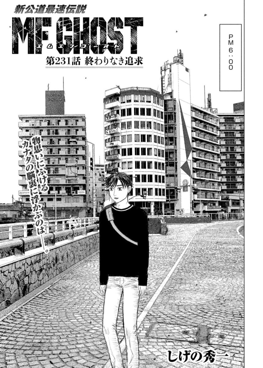 MFゴースト 11巻から23巻（最終巻）までの計13巻 しげの秀一「