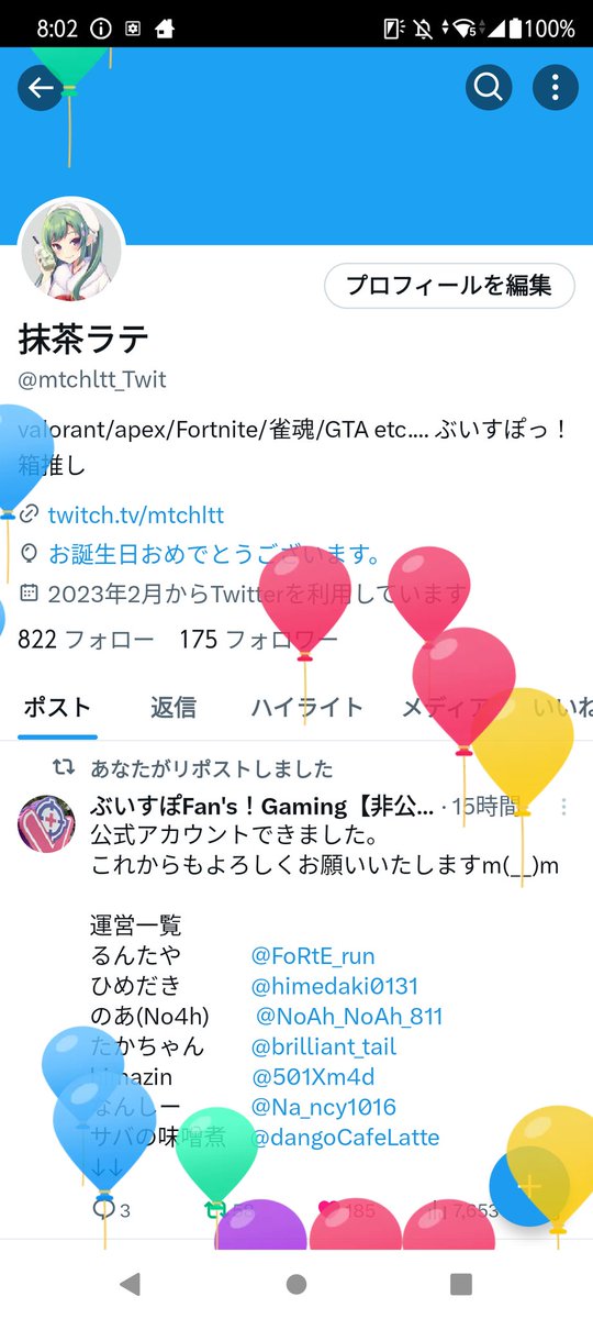 18歳！