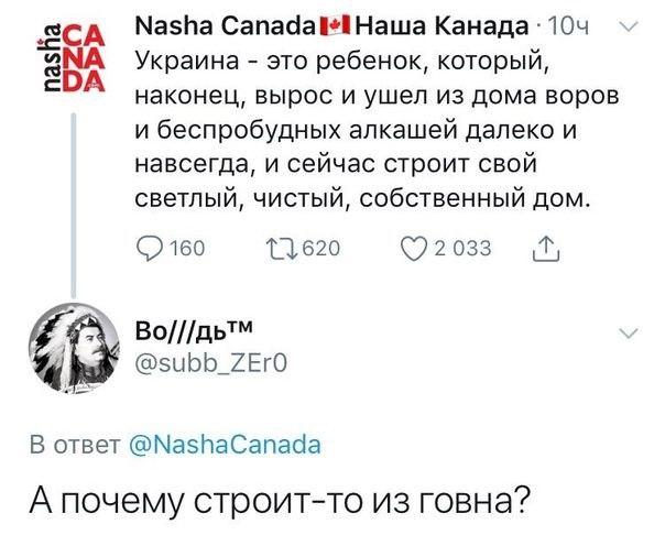 Канадского xoxла обидеть может каждый