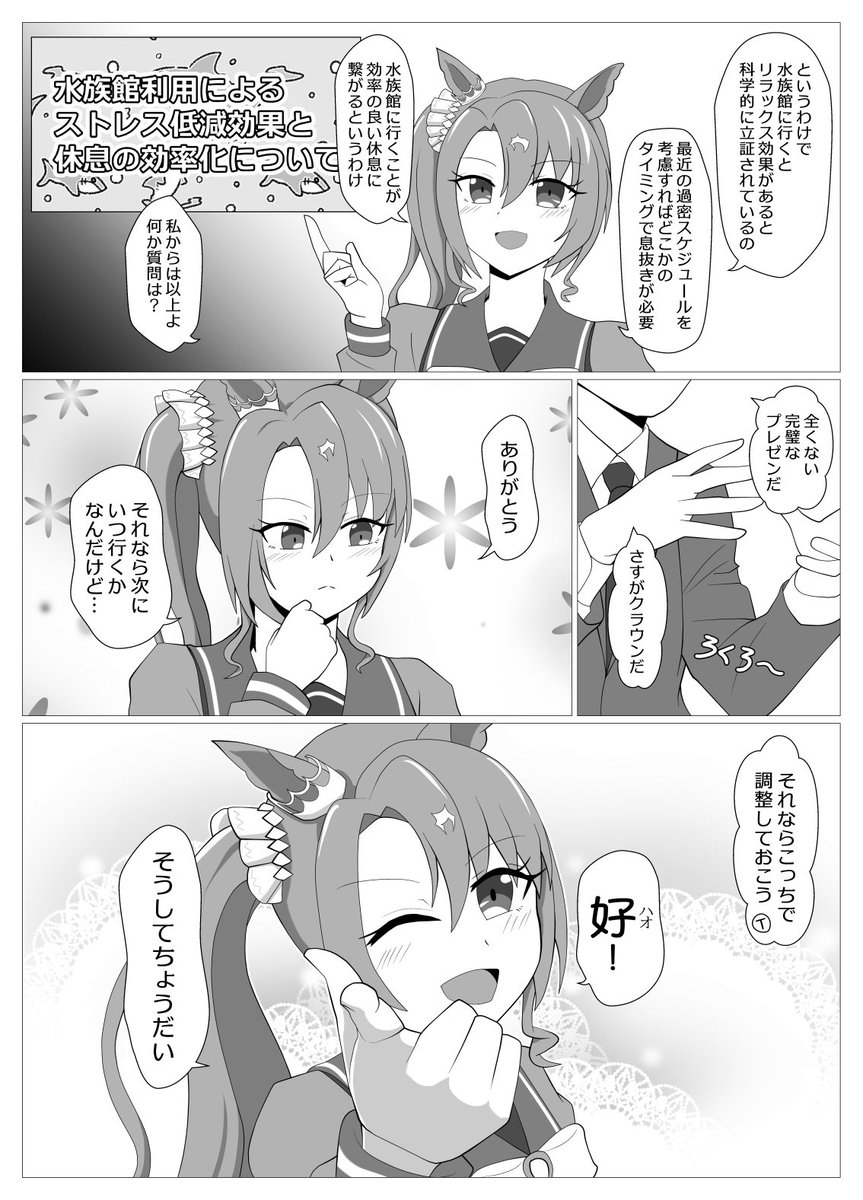 ウマ娘を中心にイラスト、漫画、小説(キャプション芸)を描いています。
人一倍『自分の気持ちに素直』なウマ娘を描くのが好きです。
気に入ったらフォローよろしくお願いします。 