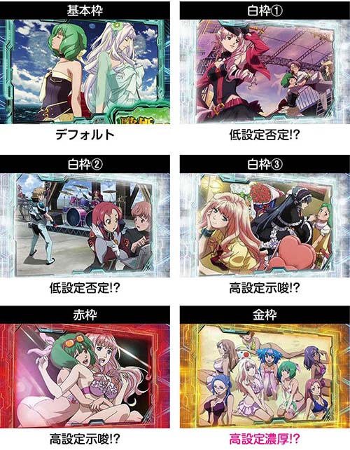 更新のお知らせです 【スマスロマクロスフロンティア4】 ✓AT終了画面
