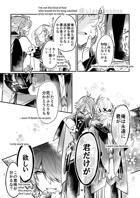 どうでもいい話、
その独占欲どこから!?
私は喉から～が頭を過ぎって仕方なかった。🌱🏛(2/2)腐 