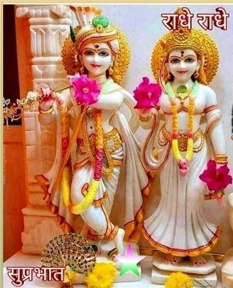 ❤️ वृन्दावन के वृक्ष का,❤️
             ❣️मर्म न जाने कोई,❣️
❤️डार डार और पात पात में,❤️
             ❣️श्री राधे राधे होए---,❣️
             ❤️ जय श्री राधे कृष्णा ❤️