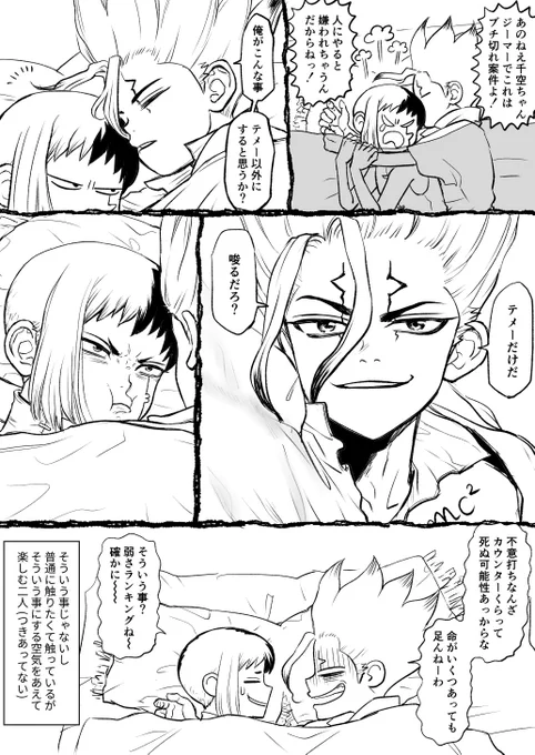 千ゲ、つづいた