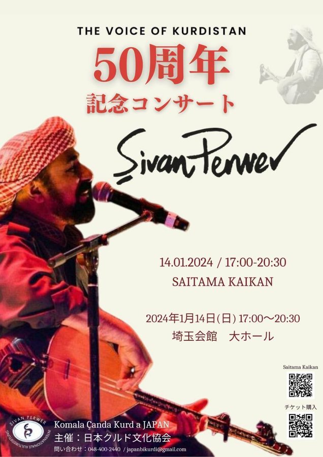 ishiitakaaki's tweet photo. Japonya Kürt Kültür Derneği'nin sponsorluğunda, 14 Ocak'ta Japonya'nın Saitama salonunda Kürt şarkıcı Sivan Perwer'in konseri düzenlendi.
Türk hükümeti geçen yıl teröre destek veren bir örgüt olduğu gerekçesiyle bu derneğin mal varlıklarını dondurmuştu. Kürt katılımcıların Instagram fotoğraflarında terör örgütü PKK'nın bayraklarının kaldırıldığını görüyoruz.
Japonya'da yaşayan Kürtler tuhaf insanlardır. Türk hükümetine ve Japon hükümetine hakaret ederler. Bunu Türkiye halkının bilmesini istiyorum. Lütfen durumu güvenlik birimlerine bildirin. Bir gazeteci olarak Japon hükümetini ve Saitama Eyaletini de sorumlu tutacağım. Ayrıca Türkiye'deki insanların bana bu şarkıcının nasıl bir insan olduğunu söylemelerini isterim.