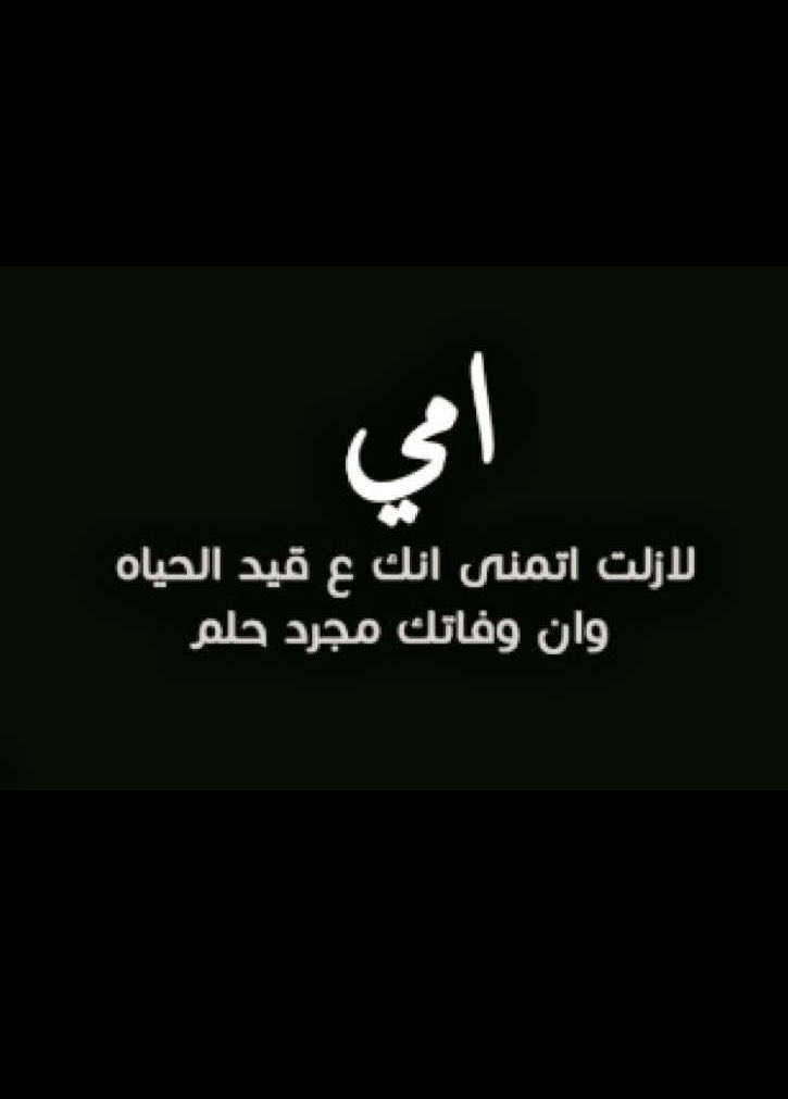 heela2012's tweet photo. يارب افتقد امي فاجمعني بها في الجنه https://t.co/ybQcKwnNWc