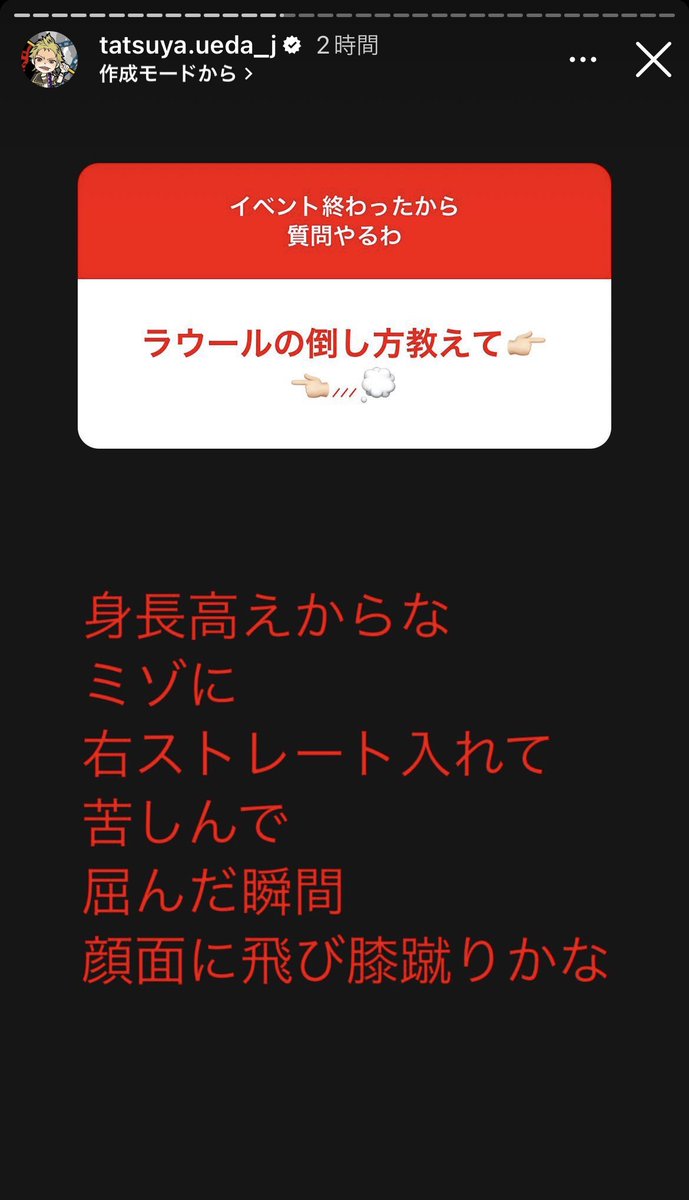 tdnomdk's tweet photo. KAT-TUN上田竜也のストーリー最高すぎるなw https://t.co/QNBpa6Ybz4