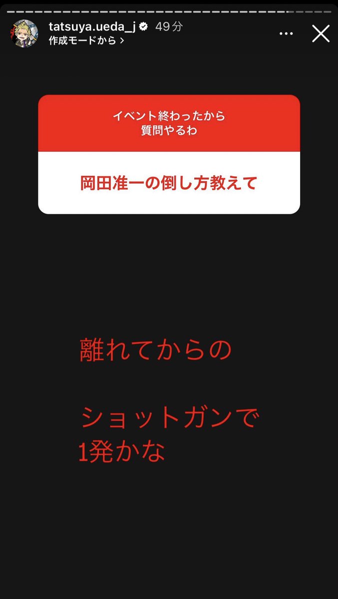 tdnomdk's tweet photo. KAT-TUN上田竜也のストーリー最高すぎるなw https://t.co/QNBpa6Ybz4