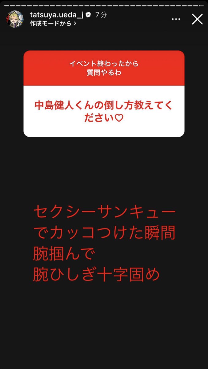 tdnomdk's tweet photo. KAT-TUN上田竜也のストーリー最高すぎるなw https://t.co/QNBpa6Ybz4