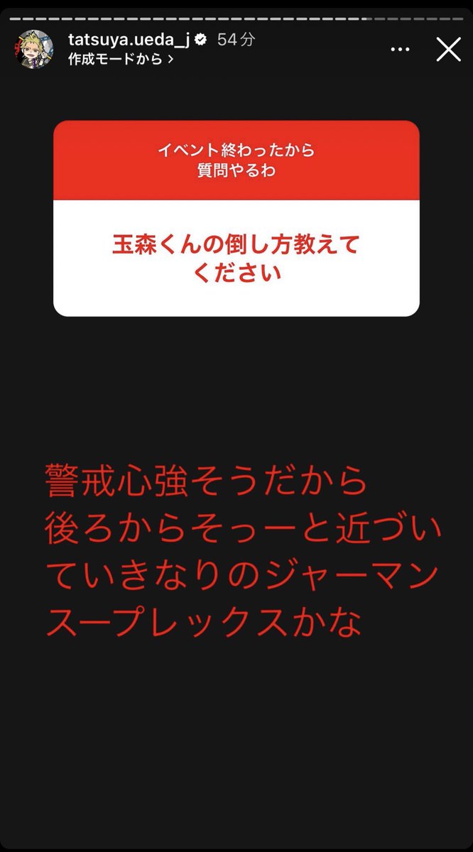 tdnomdk's tweet photo. KAT-TUN上田竜也のストーリー最高すぎるなw https://t.co/QNBpa6Ybz4